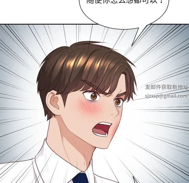 她的怪癖第41话-最终话（完结）