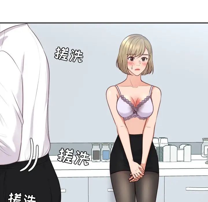 她的怪癖第41话-最终话（完结）