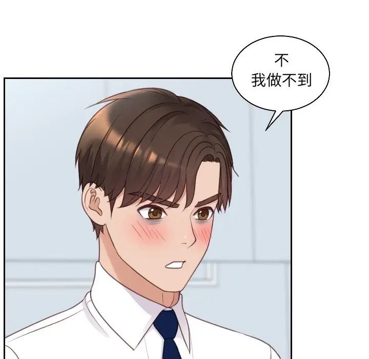 她的怪癖第41话-最终话（完结）