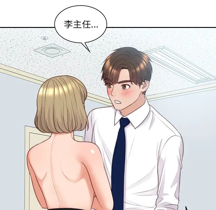 她的怪癖第41話-最終話（完结）