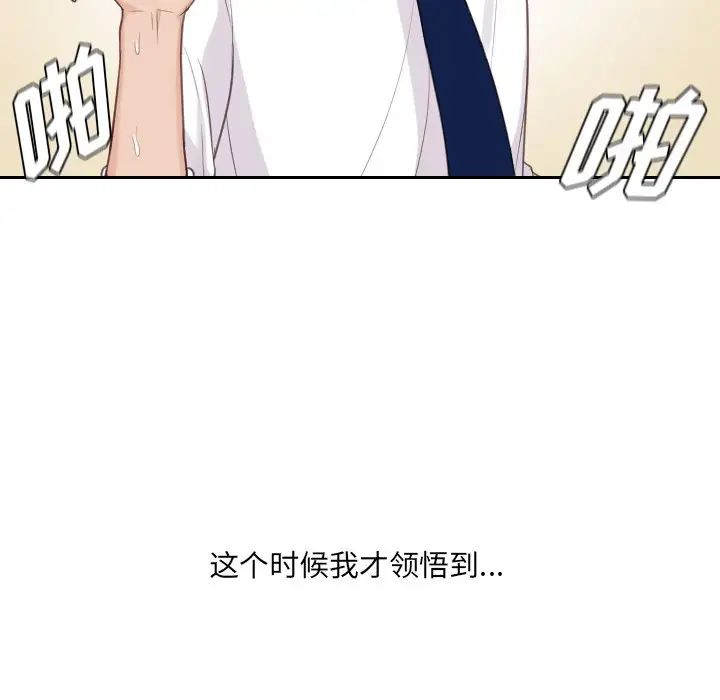 她的怪癖第41話-最終話（完结）