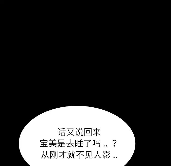 乖乖上钩第2话