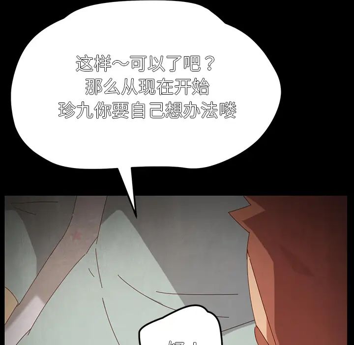 乖乖上钩第2话
