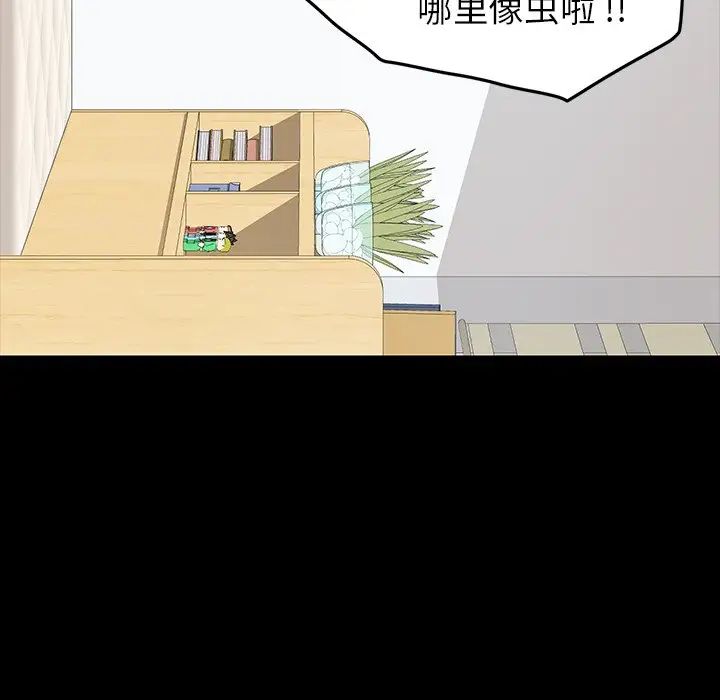 乖乖上钩第3话