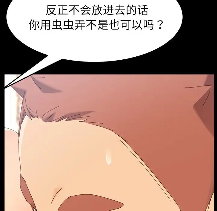 乖乖上钩第4话