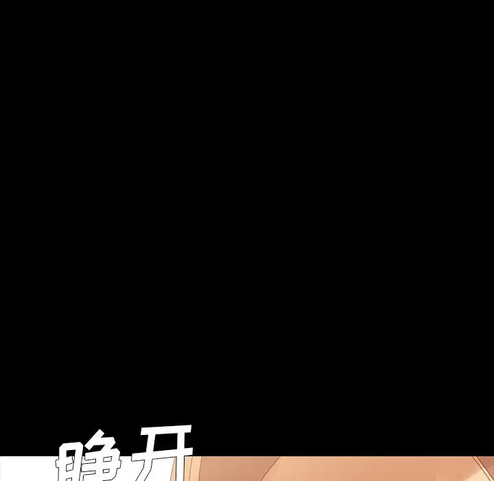 乖乖上钩第5话