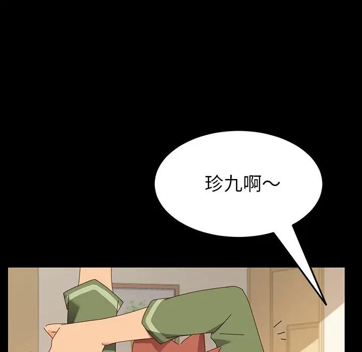 乖乖上钩第5话