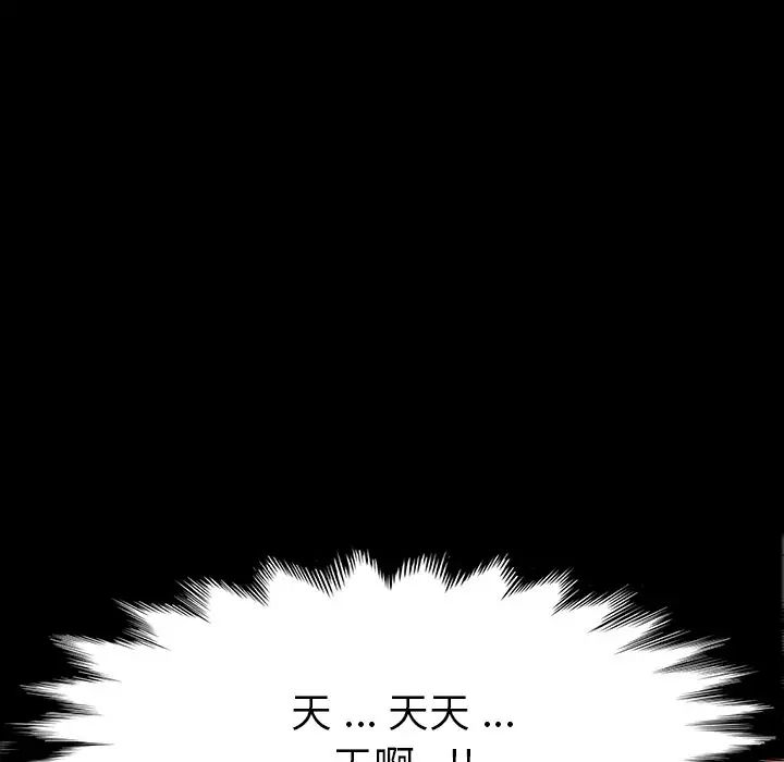 乖乖上钩第5话
