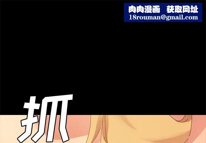 乖乖上钩第8话
