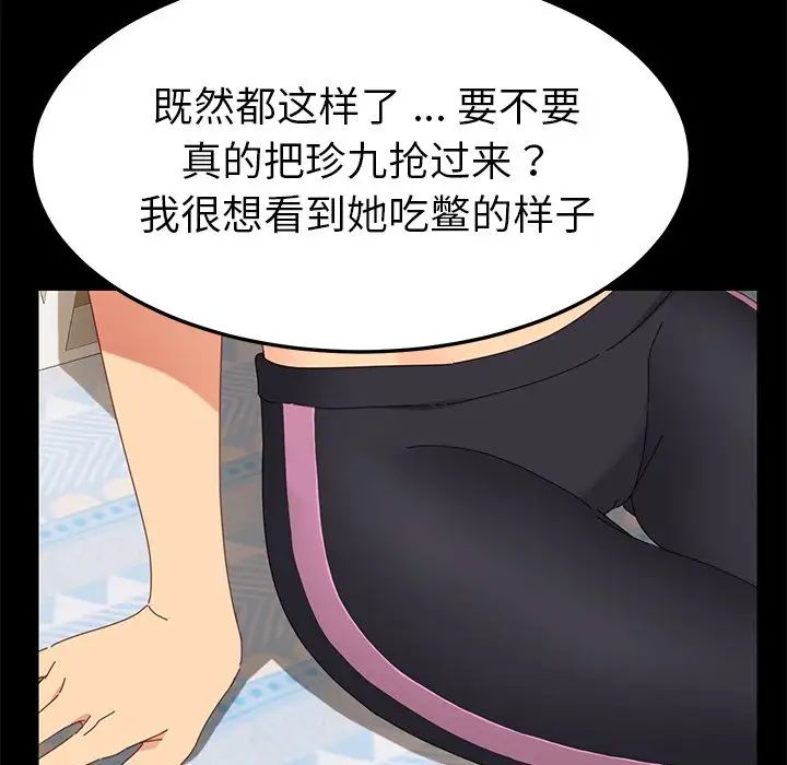 乖乖上钩第8话