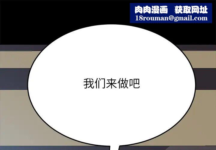 乖乖上钩第10话