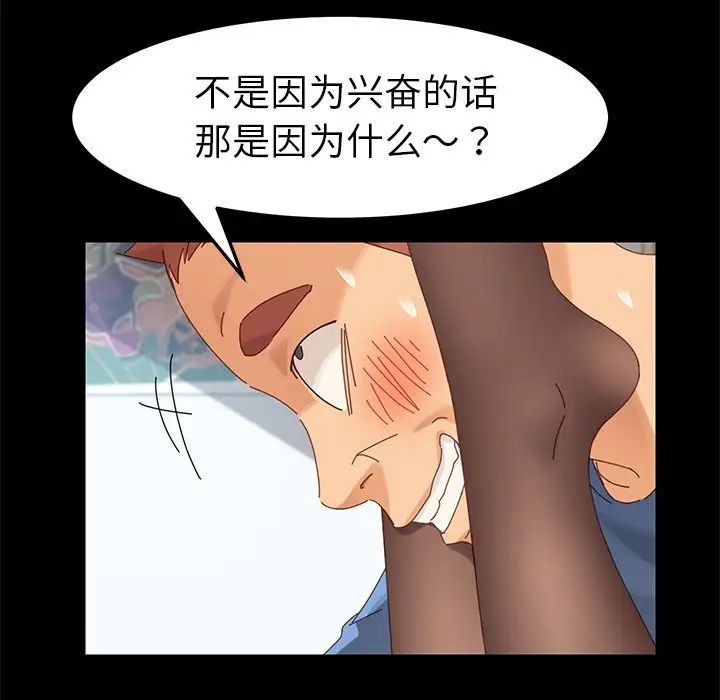 乖乖上钩第10话