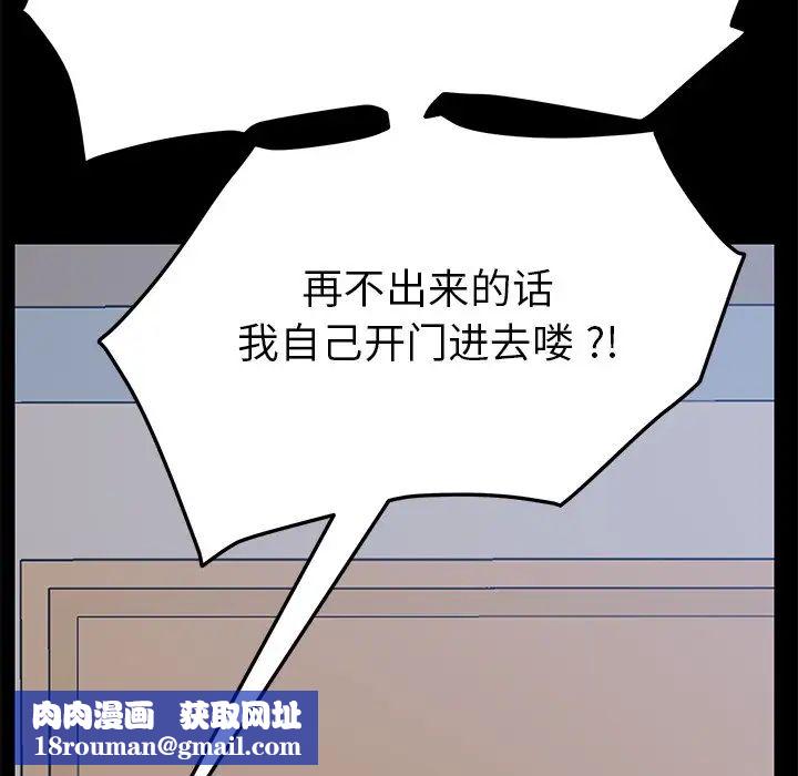 乖乖上钩第10话