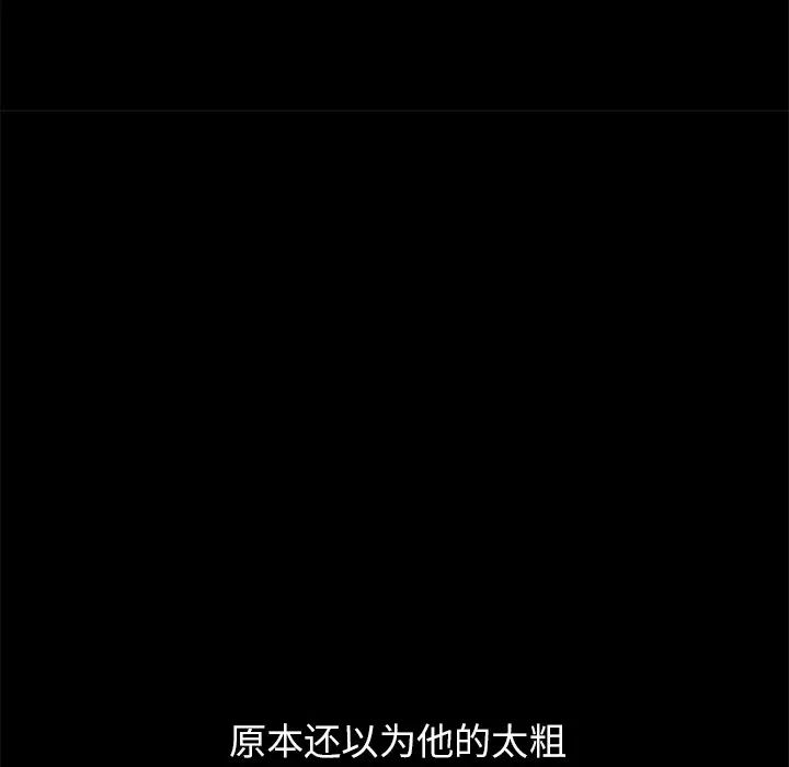 乖乖上钩第10话
