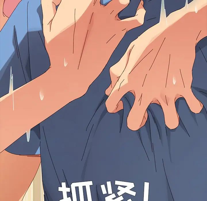 乖乖上钩第10话