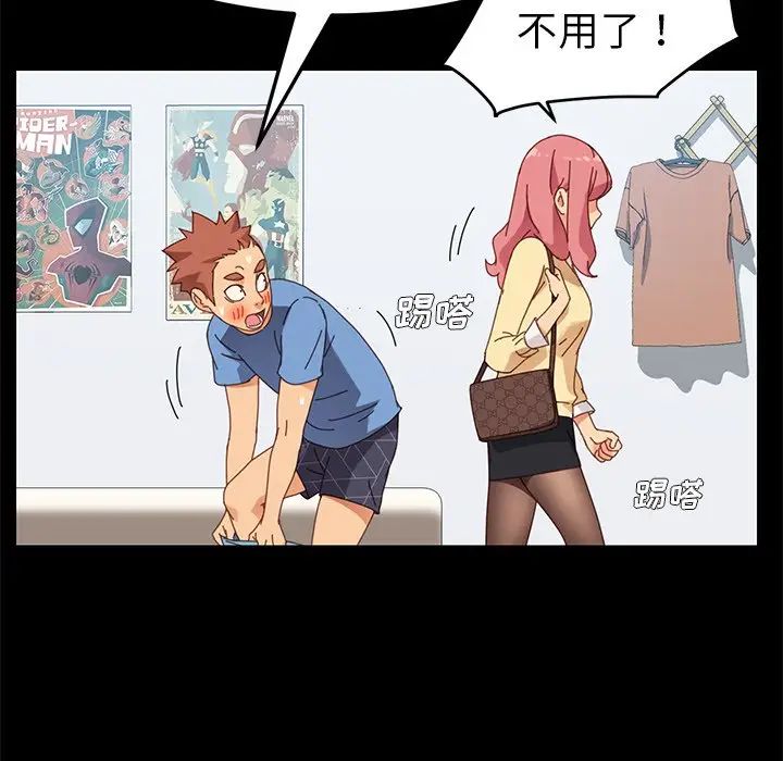 乖乖上钩第11话