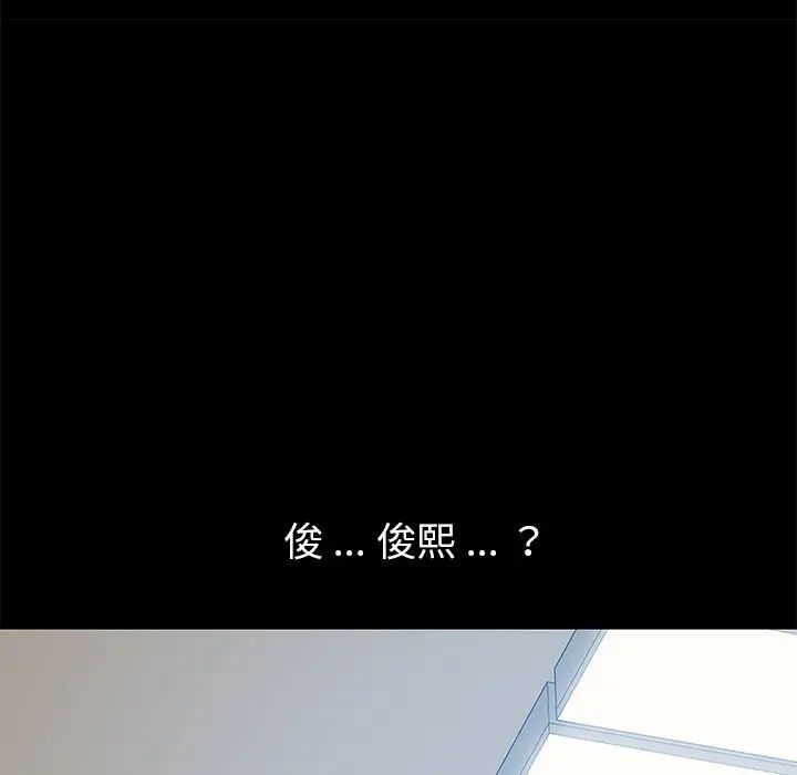 乖乖上钩第11话