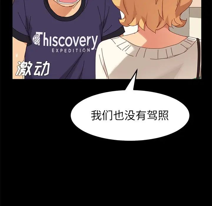 乖乖上钩第11话