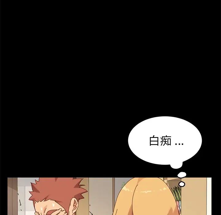 乖乖上钩第11话