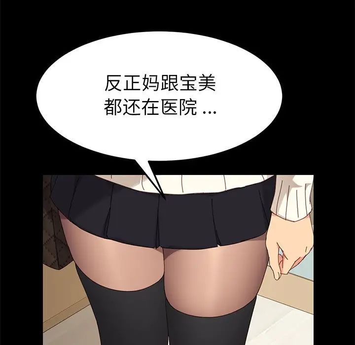 乖乖上钩第11话