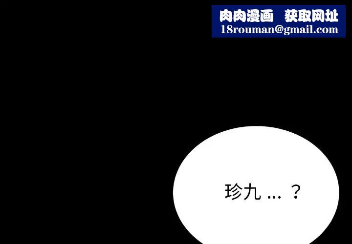 乖乖上钩预告篇