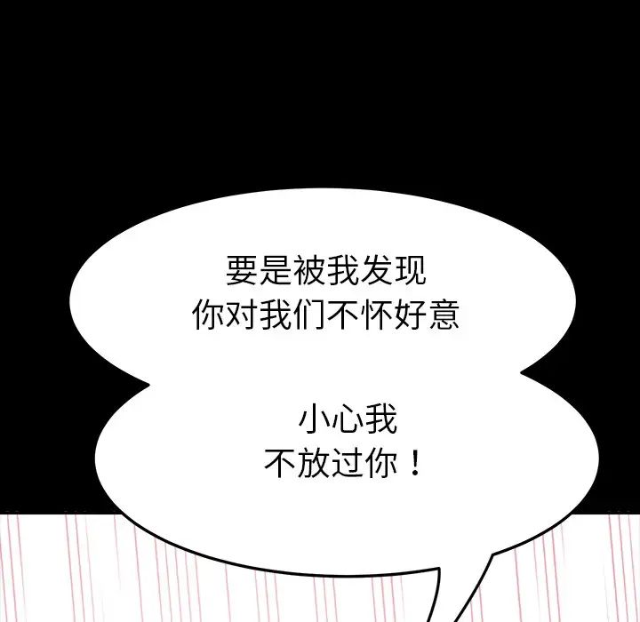 乖乖上钩预告篇