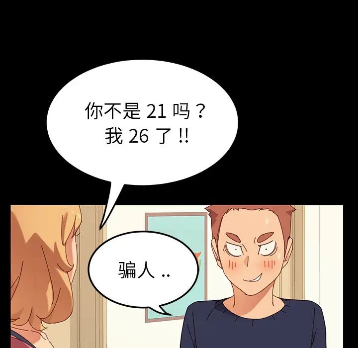 乖乖上鉤预告篇