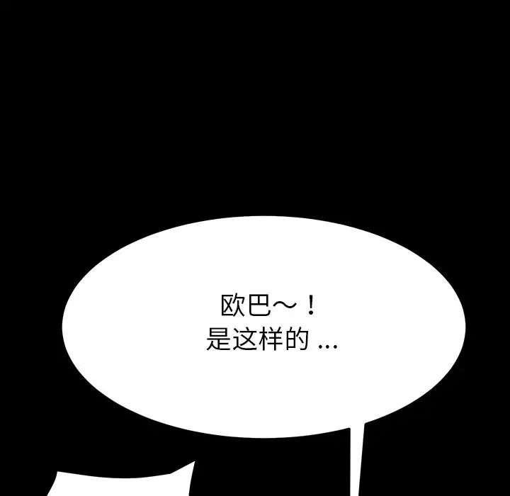 乖乖上钩预告篇