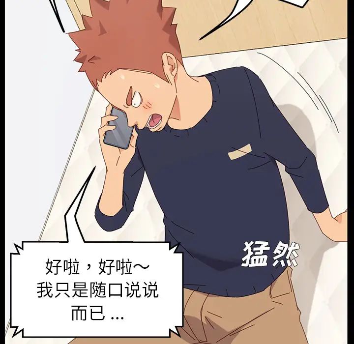 乖乖上钩预告篇