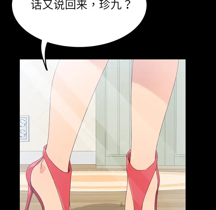 乖乖上钩预告篇