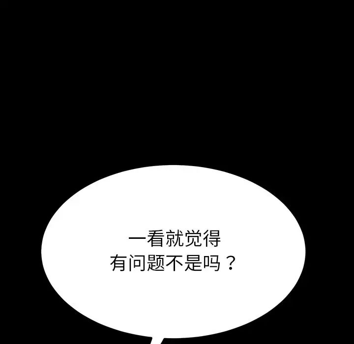 乖乖上钩预告篇