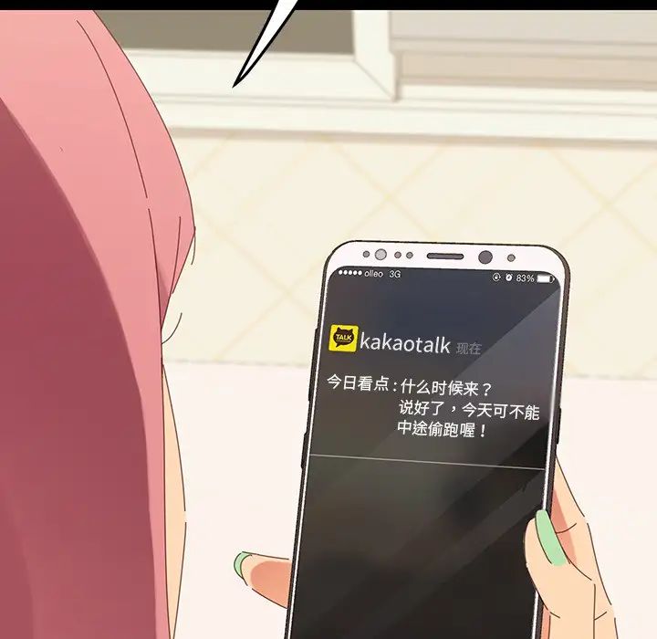 乖乖上鉤预告篇