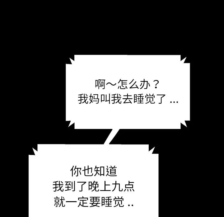 乖乖上钩预告篇