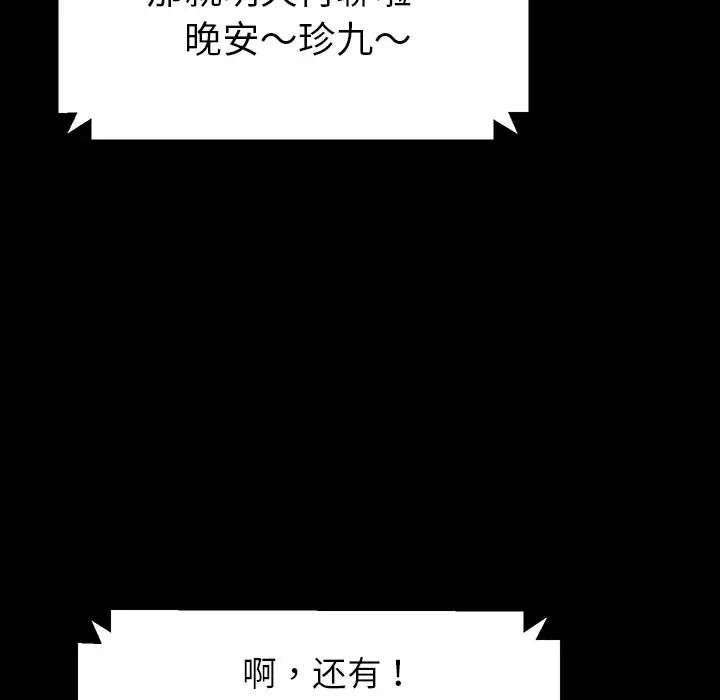 乖乖上钩预告篇