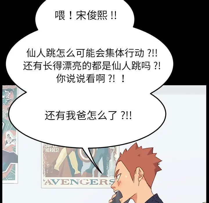 乖乖上钩预告篇