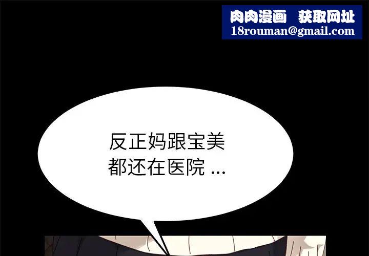 乖乖上钩第12话