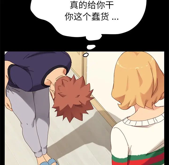 乖乖上钩第12话