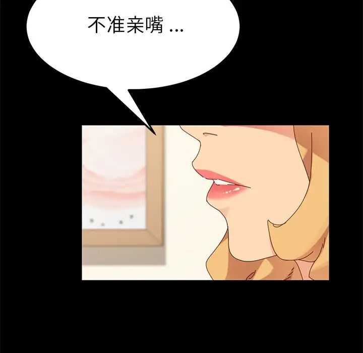 乖乖上钩第12话