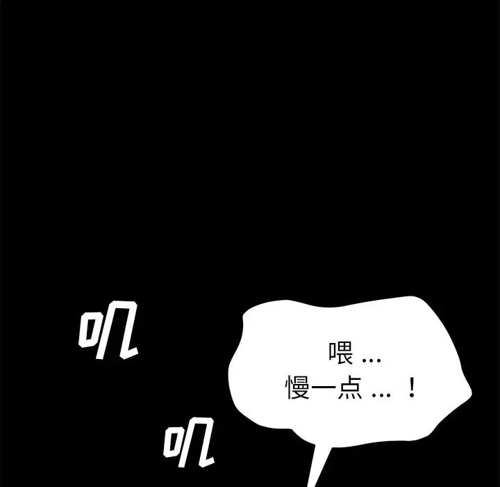 乖乖上钩第12话