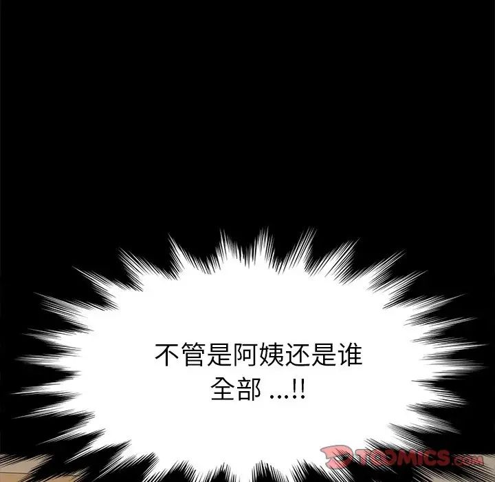 乖乖上钩第12话