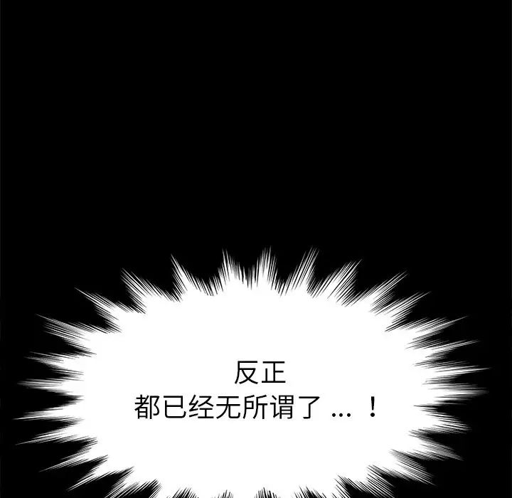 乖乖上钩第12话