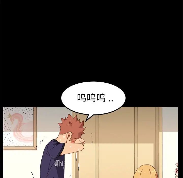 乖乖上钩第12话