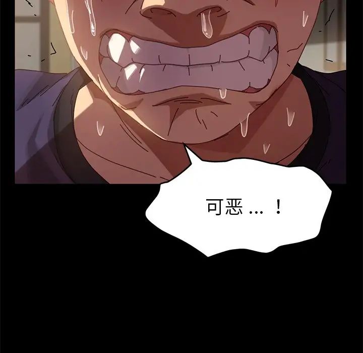 乖乖上钩第13话