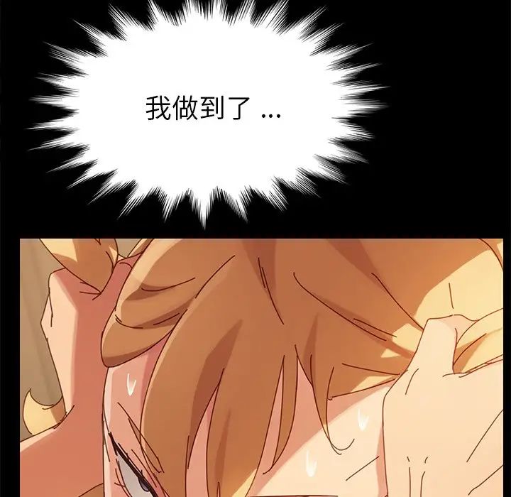 乖乖上钩第13话