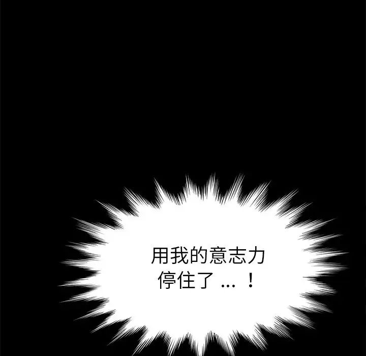 乖乖上钩第13话