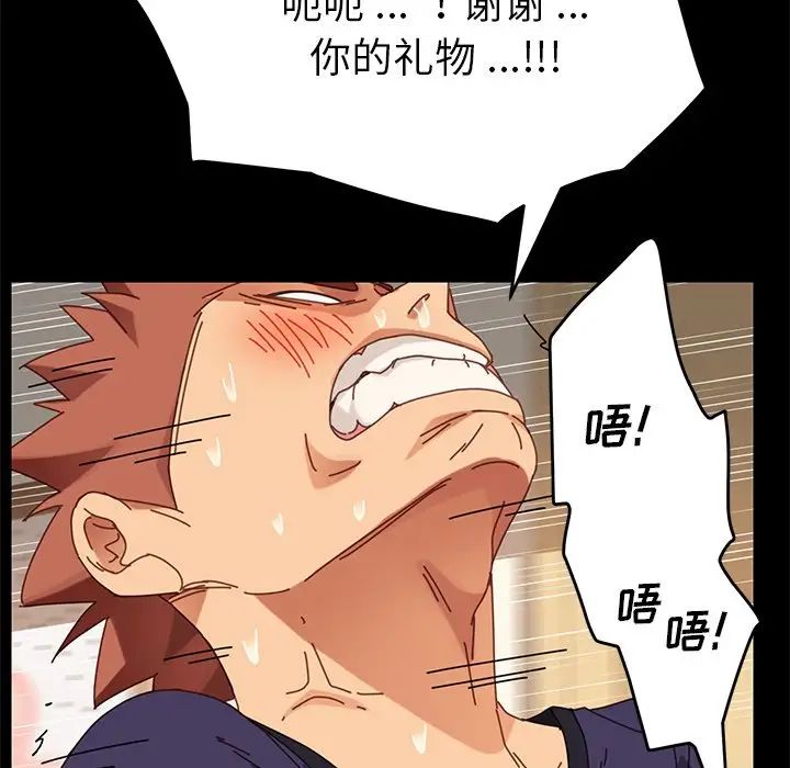 乖乖上钩第13话