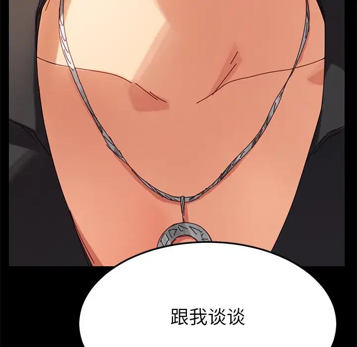 乖乖上钩第13话