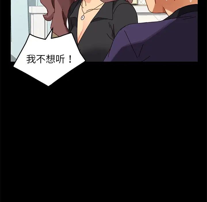 乖乖上钩第13话