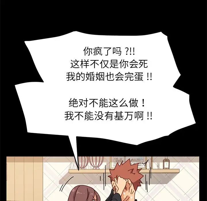 乖乖上鉤第13话