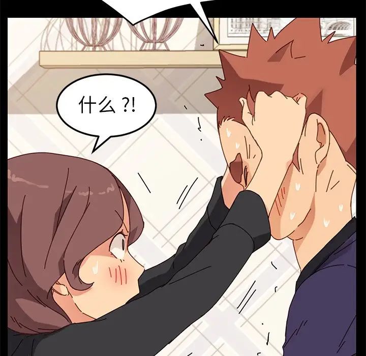 乖乖上钩第13话